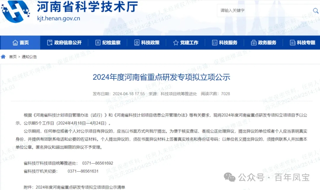 米兰(中国)管业“超深井用高性能油套管特殊螺纹开发及产业化”项目成为河南省重点研发专项