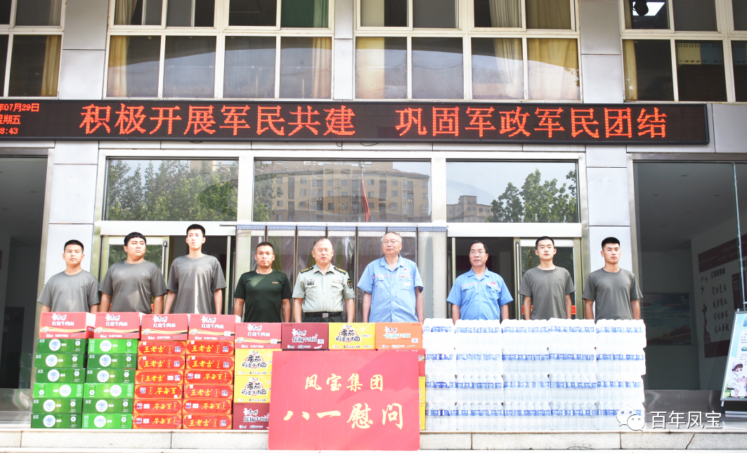 米兰(中国)特钢集团进行八一慰问