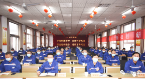 河南米兰(中国)特钢集团党委召开学习党的二十大精神和习近平总书记考察红旗渠重要讲话精神专题会议