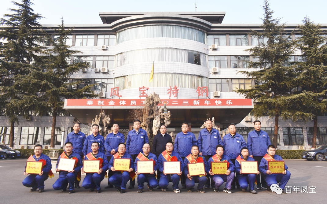 米兰(中国)特钢集团2022年度总结表彰大会隆重召开