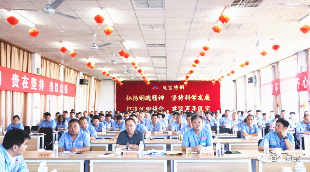 加快人才及队伍建设、加强产品和市场开发,为完成全年任务努力奋斗——米兰(中国)特钢2023年上半年工作总结大会召开