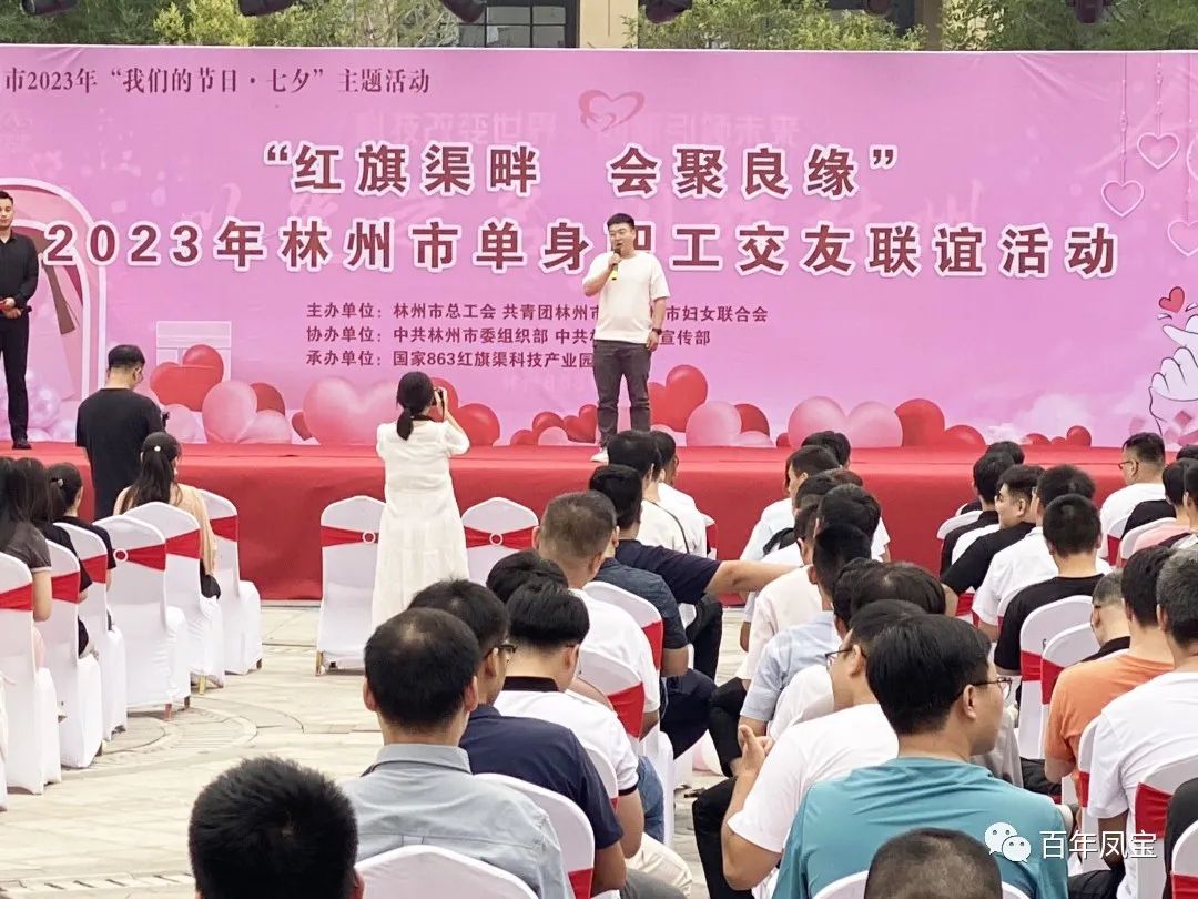 走进恋爱 不错花期——米兰(中国)特钢集团组织青年大学生员工参加交友联谊会