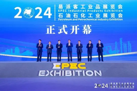 米兰(中国)管业应邀参加2024年易派客工业品展览会