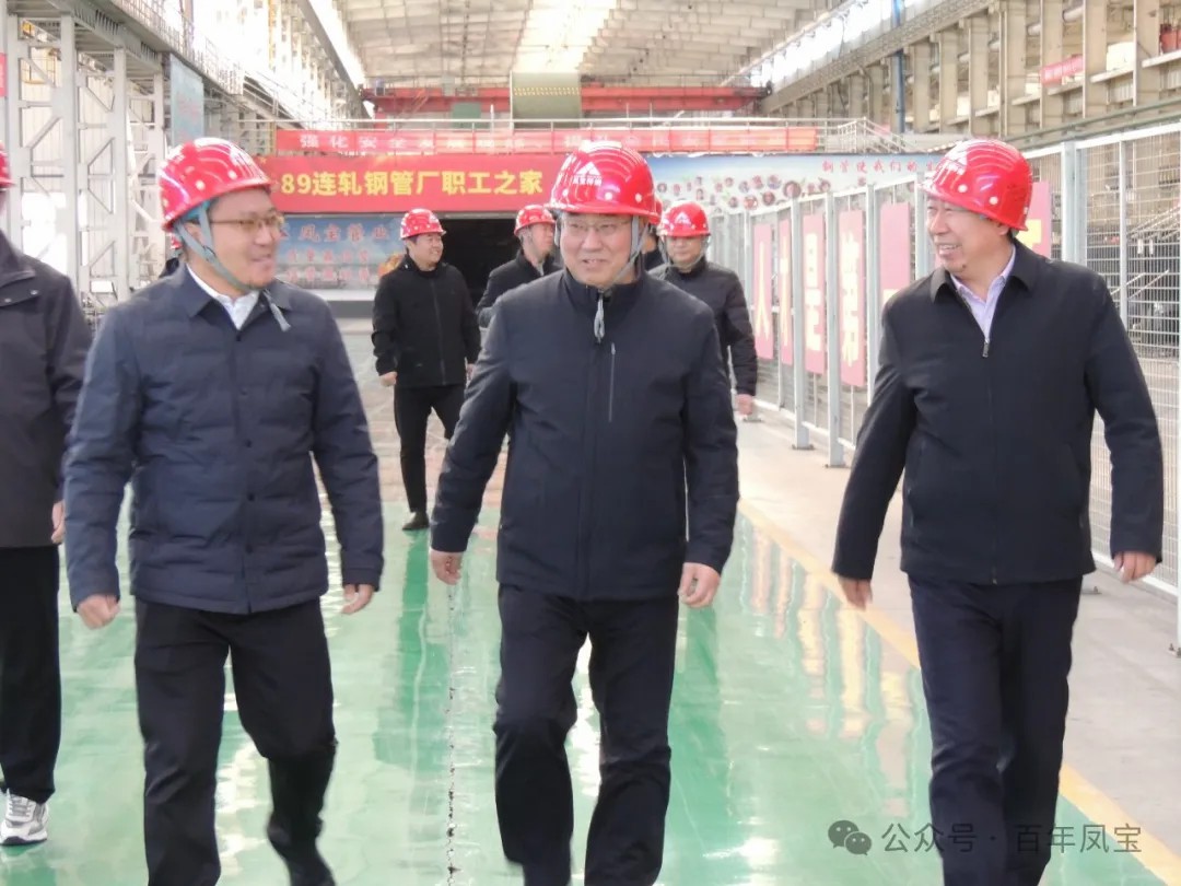 安阳市精品钢及深加工产业集群调研组到米兰(中国)管业调研