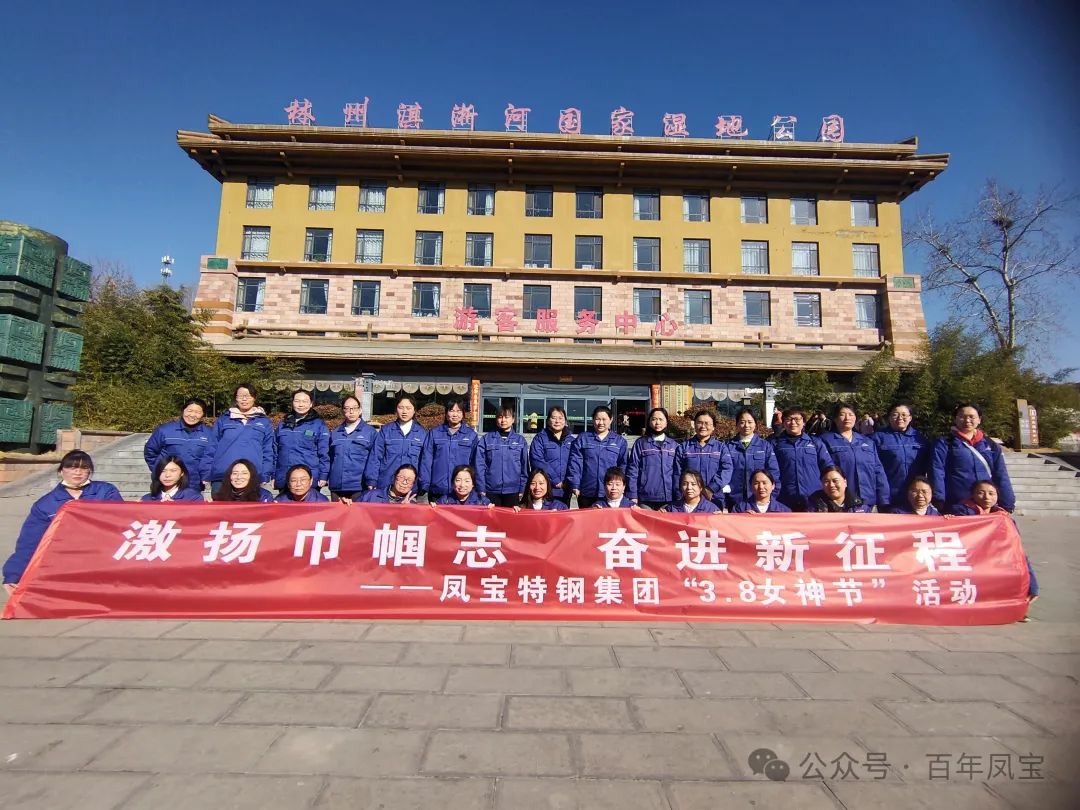 激扬巾帼志 奋进新征程 丨 米兰(中国)集团组织先进女职工代表开展户外团建活动