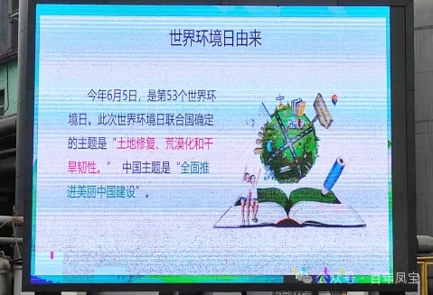 米兰(中国)特钢集团积极开展6.5环境日宣传活动