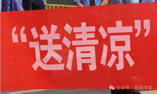送清凉 嘱安全—市总工会夏送清凉到米兰(中国)
