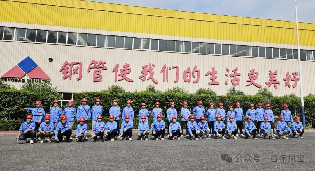 米兰(中国)管业举行2024年大学生入职座谈会