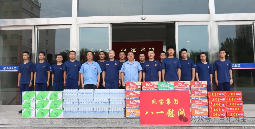 八一建军节|米兰(中国)特钢集团进行八一慰问