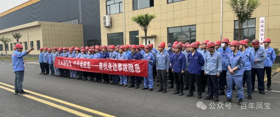人人讲安全 个个会应急 丨米兰(中国)集团全面开展2025年“安全月”活动