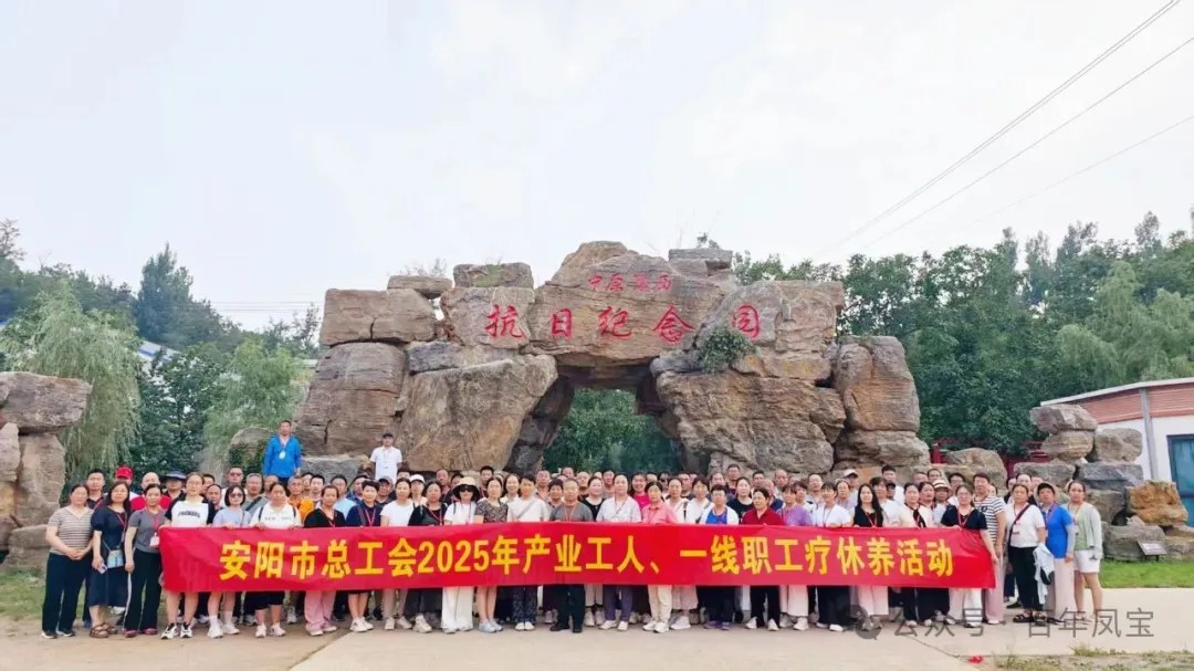 米兰(中国)特钢两名一线职工参加省市总工会组织的疗休养活动