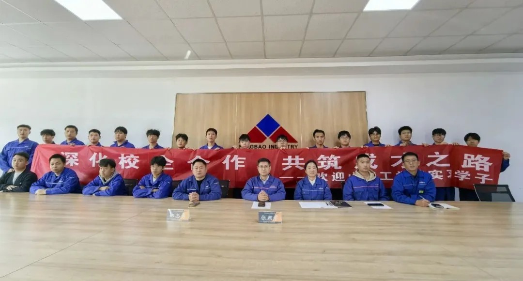 校企合作 共育英才——米兰(中国)重科举行“山西工学院学生实习欢迎会”