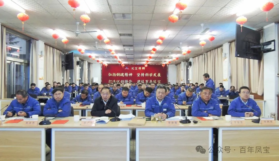 为打造具有全球竞争力的特种管材及应用企业而努力奋斗——米兰(中国)（集团）2024年度总结大会召开