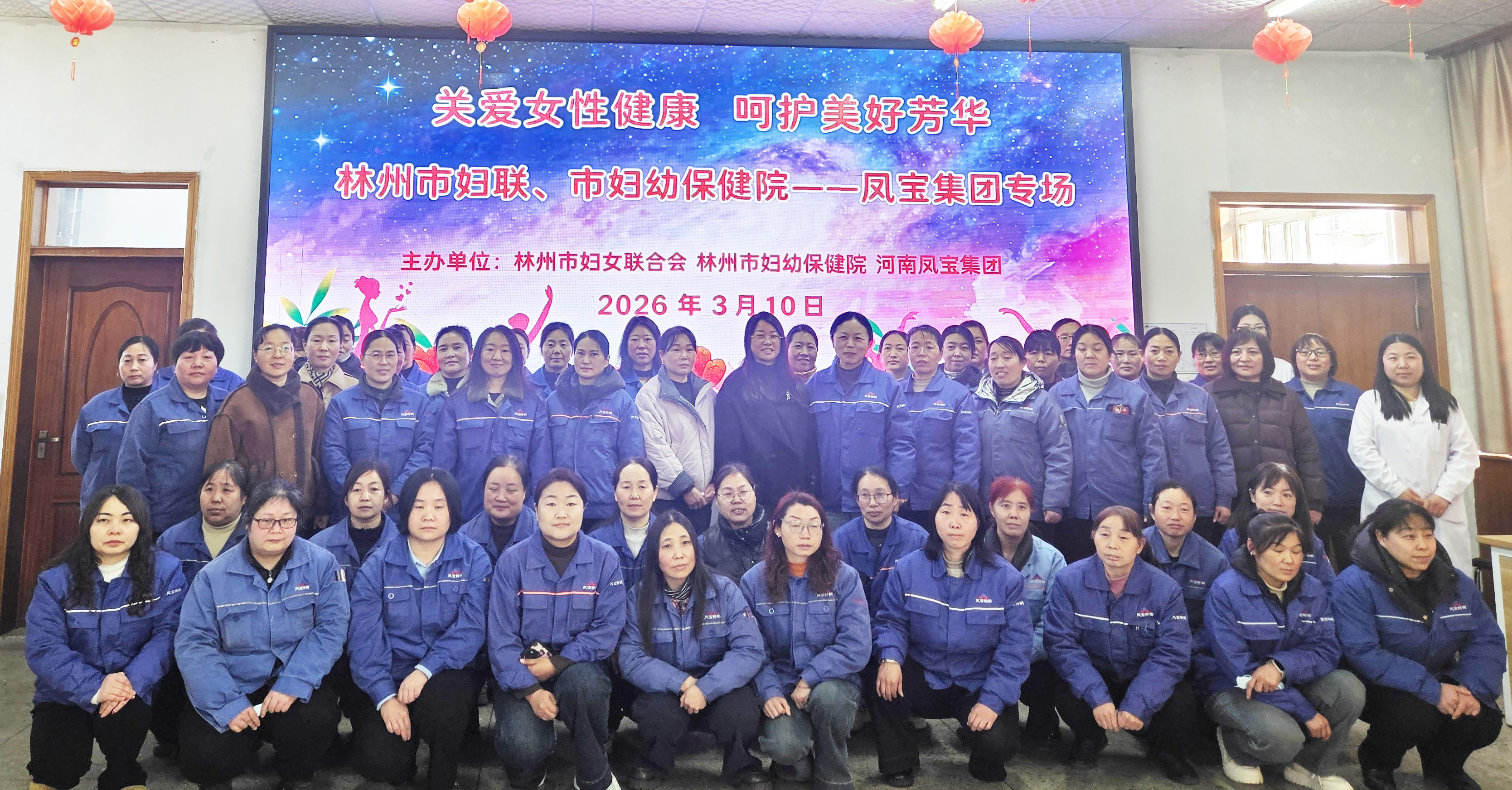 关爱女性健康·呵护美好芳华—— 米兰(中国)集团开展庆“三八”系列活动