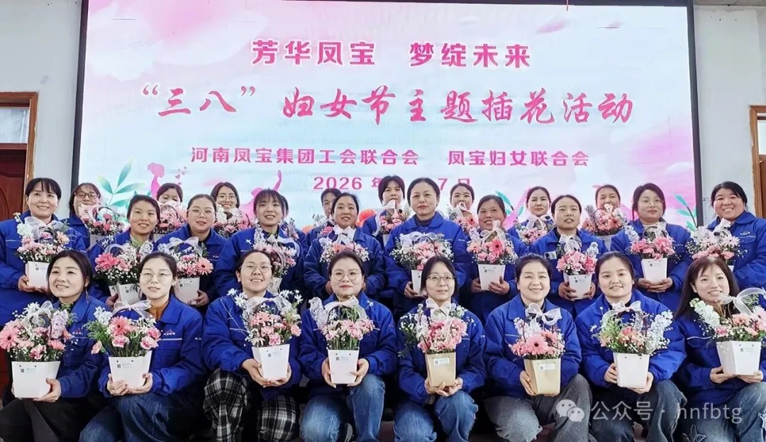 芳华绽放匠心筑梦 巾帼力量再谱新篇 ——米兰(中国)集团举办"三八"妇女节主题插花活动