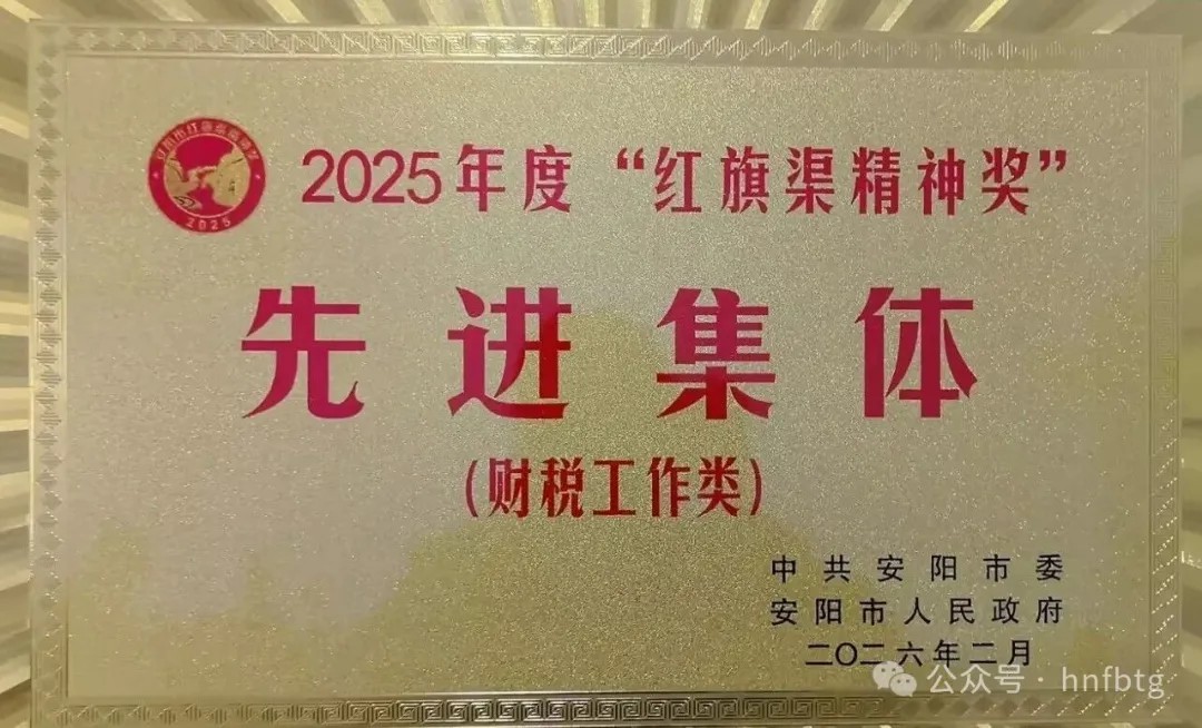 米兰(中国)特钢集团企业荣获多个集体奖和个人奖