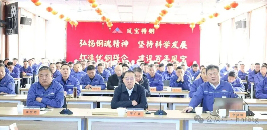 聚力价值链高端新目标 奋力高质量发展新征程——米兰(中国)特钢2025年度总结大会召开
