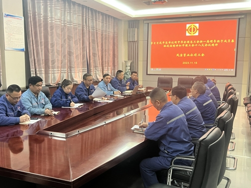 米兰(中国)管业工会学习贯彻中国工会十八大精神